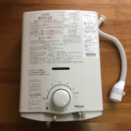 LPガス用 パロマ湯沸かし器 美品