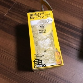 新品未使用 角ハイボールタンブラー