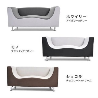 SO-FA-S Rea roop sofa リアループ 2人掛けソファ