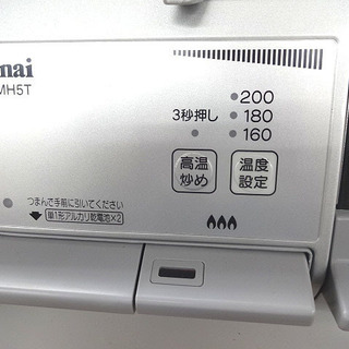 キッチン家電 札幌 引き取り リンナイ 2016年製 ガステーブル 都市ガス 