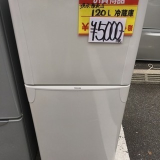 福岡 早良区 激安 現状品 TOSHIBA 120L冷蔵庫 GR...