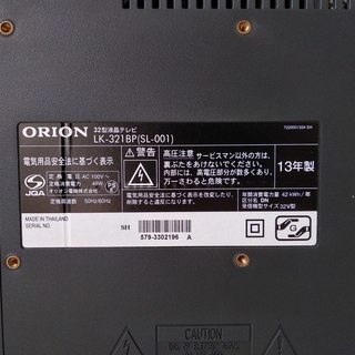 [オリオン] ORION 32インチ液晶テレビ LK-321BP 32V型（2013年製）