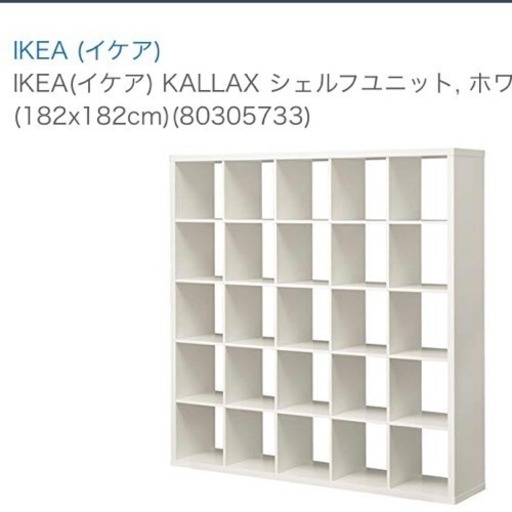 IKEAカラックス