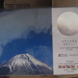 値下げ１　世界文化遺産貨幣セット　富士山　666円分