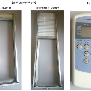 コロナ窓用エアコン CW-1812 2012年製 リモコン付き | aromagic.gr