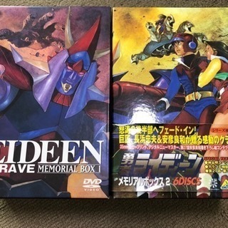 ライディーン メモリアルボックスⅠ Ⅱ