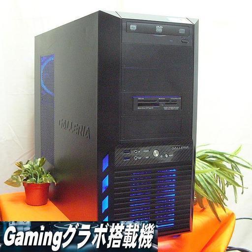 ゲーミンググラボ搭載♪拡張性抜群PCケース採用♪モンハン動作OK