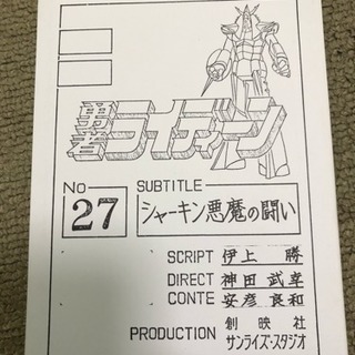 ライディーン メモリアルボックスⅠ Ⅱ