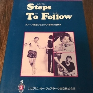 古本 Steps to follow 