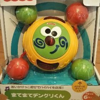 ﾌｨｯｼｬｰﾌﾟﾗｲｽ まてまてデングリくん