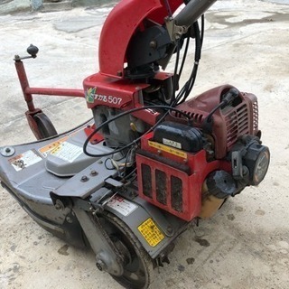 イセキ たすかる507 草刈機