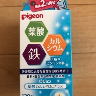 pigeon 葉酸カルシウムプラス