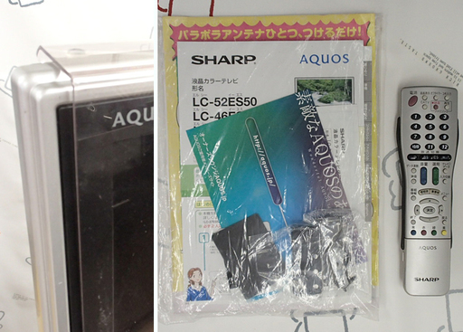 ♪SHARP AQUOS 液晶テレビ LC-52ES50 2009年 液晶カバー付 札幌♪
