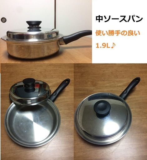 【取り引き中】使い勝手良しフライパン☆中ソースパン
