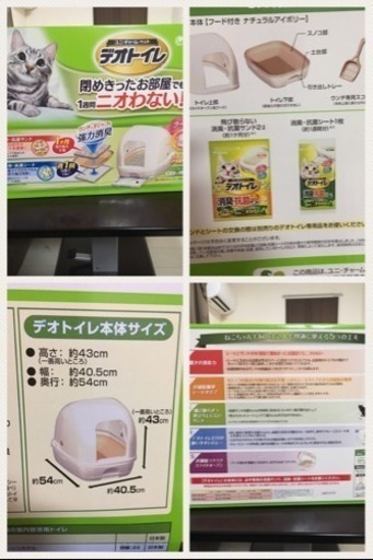 【値下げ】猫用トイレ\u0026猫砂\u0026トイレシート