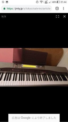 引取り】電子ピアノ【88鍵】CASIO【多機能キーボード】プリヴィア