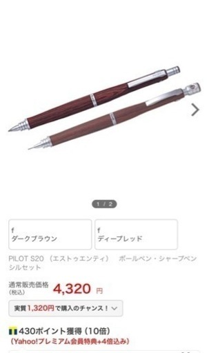Pilot S ボールペン シャープペンシルセット Taka 武蔵小金井のその他の中古あげます 譲ります ジモティーで不用品の処分