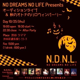 『NO DREAM NO LIFE』 Presents オーディ...