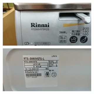 ｶﾞﾗｽﾄｯﾌﾟ　ﾘﾝﾅｲ　Rinnai LPｶﾞｽ　12年　RTS-S660VGTS-L　RTES66VGTSP(CS) ｶﾞﾗｽﾄｯﾌﾟ ﾘﾝﾅｲ Rinnai LPｶﾞｽ 12年 RTS-S660VGTS-L RTES66VGTSP(CS)