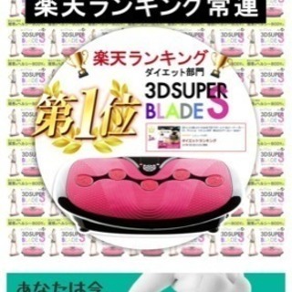 3DスーパーブレードS SB-002