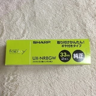 シャープファックス用インクリボン UX-NR8GW 33m2本入り