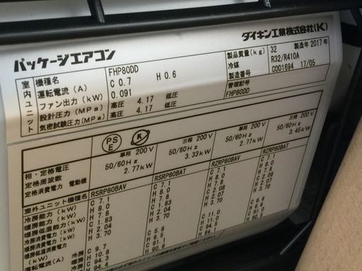 POPEYE☆ダイキン 室内機 SZFYHP280NB ダイキン 工場用ZEAS 天井吊形 10馬力 シングル