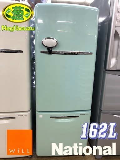 レア品 □【 National 】ナショナル 162L 2ドア冷凍冷蔵庫 WiLL FRIDGE