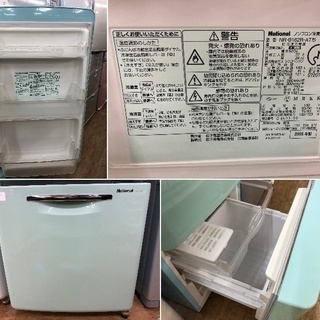 レア品 ■【 National 】ナショナル 162L 2ドア冷凍冷蔵庫 WiLL FRIDGE mini 人気のターコイズブルー レトロデザイン