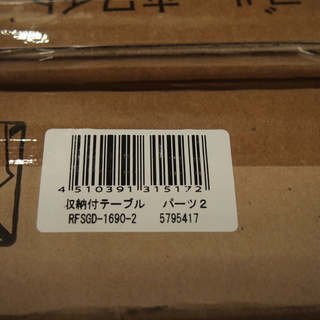 アイナナウエハース22 Sugao 二階堂大和