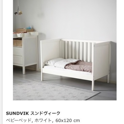 【取引中】IKEAベビーベッド白