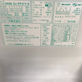 美品！ Aランク！ シャープ プラズマクラスター付き 465L 大型 
