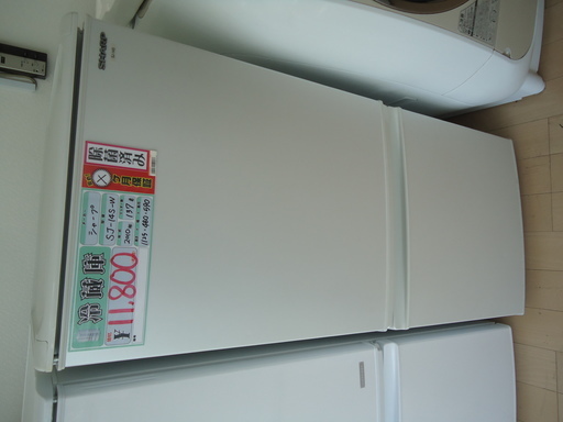 値下げ特価【エコプラス小倉南】シャープ　冷蔵庫　SJ-14S-W　2010年　137L