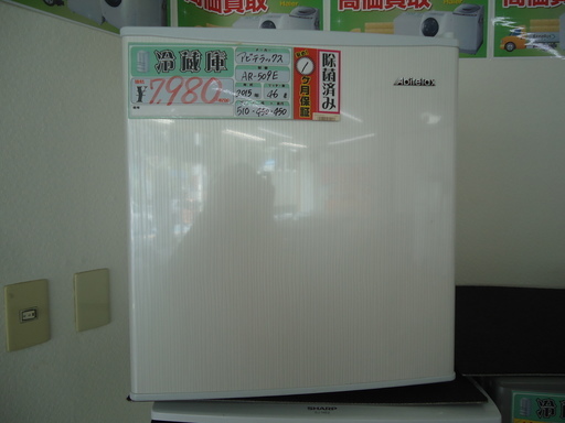 【エコプラス小倉南】アビテラックス　冷蔵庫　AR-509E　2015年　46L