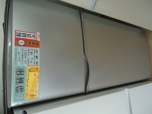【エコプラス小倉南】シャープ　冷蔵庫　ST-H12Y-S　2015年　118ℓ