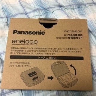 Panasonic ニッケル水素電池 充電器セット