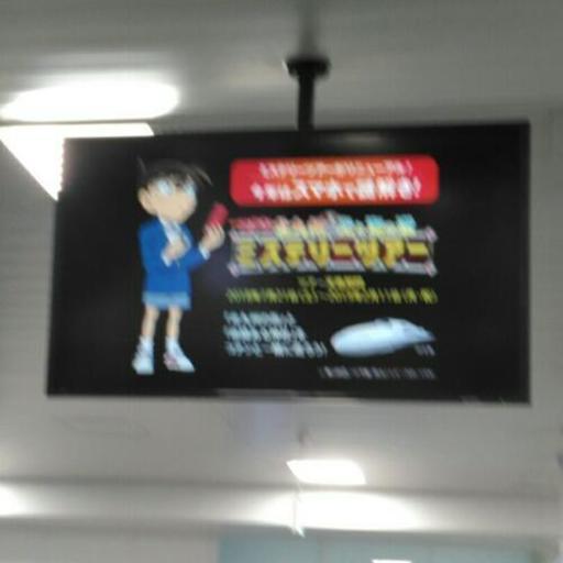 テレビ32