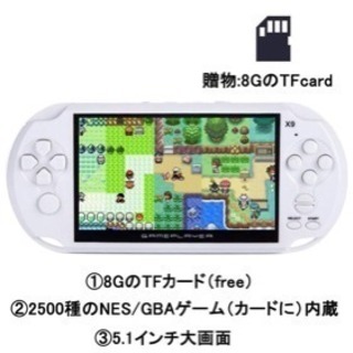 2500種類のゲーム内臓！！！