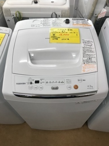 東芝洗濯機　4.2キロ　12年製　中古　リサイクルショップ宮崎屋18.9.25