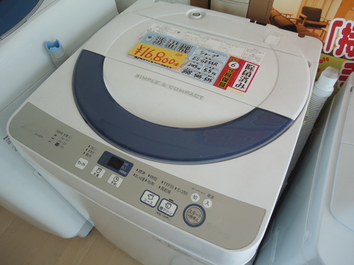 【エコプラス小倉南】シャープ　洗濯機　ES-GE55R　2015年　5.5㎏