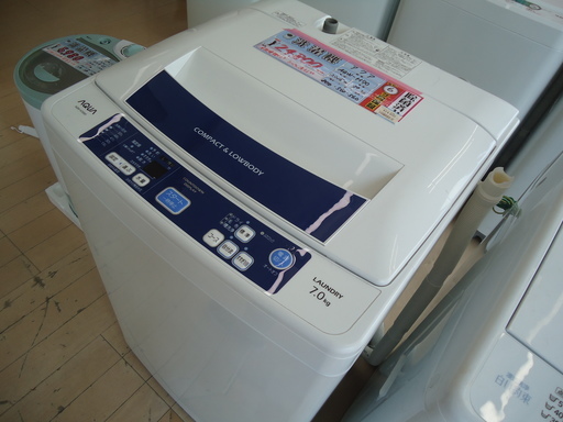 【エコプラス小倉南】アクア　洗濯機　AQW-H70　2015年　20㎏