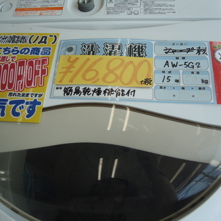 愛品館八千代店】保証充実YAMADA電気2020年製5.0kg全自動洗濯機YWM 