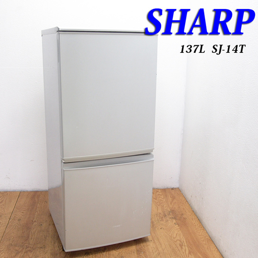 SHARP 便利などっちもドア 頑丈ガラス棚 冷蔵庫 HL24
