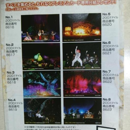 SEKAI NO OWARI VISA CARD特典カード