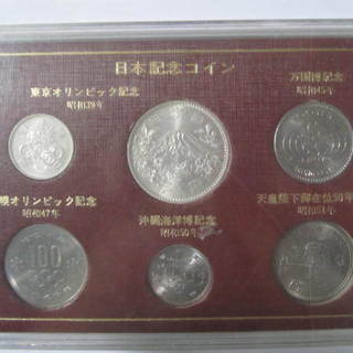 日本記念コイン　貨幣セット
