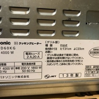 IHクッキングヒーター KZ-D60KG パナソニック据置型