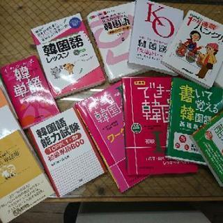 韓国語を一緒に勉強しませんか??