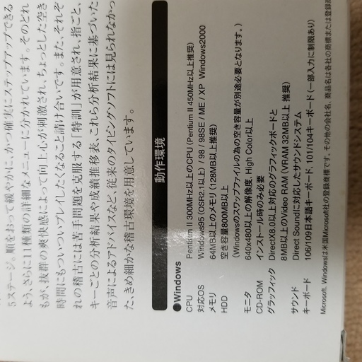 タイピングマスターソフト斬打zanda幕末新選組 Mico 海浜幕張のパソコンの中古あげます 譲ります ジモティーで不用品の処分