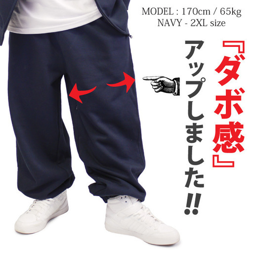 訳あり 新品未使用クリミナルメンズダボダボスエットパンツ Mc 野木のパンツ メンズ の中古 古着あげます 譲ります ジモティーで不用品の処分