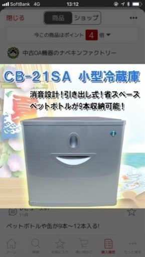 小型 冷蔵庫 中古