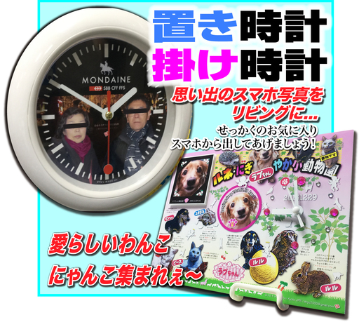 手作りシリーズ第６弾 置き時計 掛け時計 Ryu 烏丸御池のノベルティグッズの中古あげます 譲ります ジモティーで不用品の処分